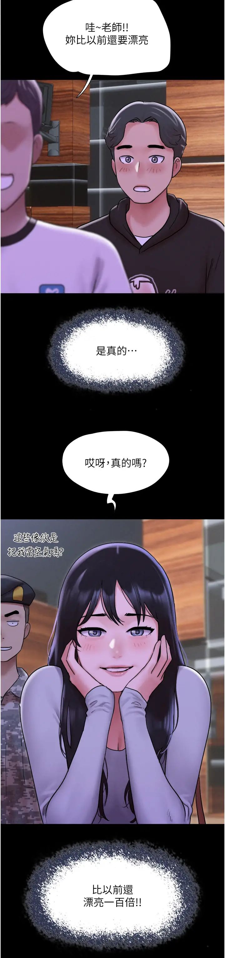 韶恩第1话-初恋变成朋友的女人瞭?!