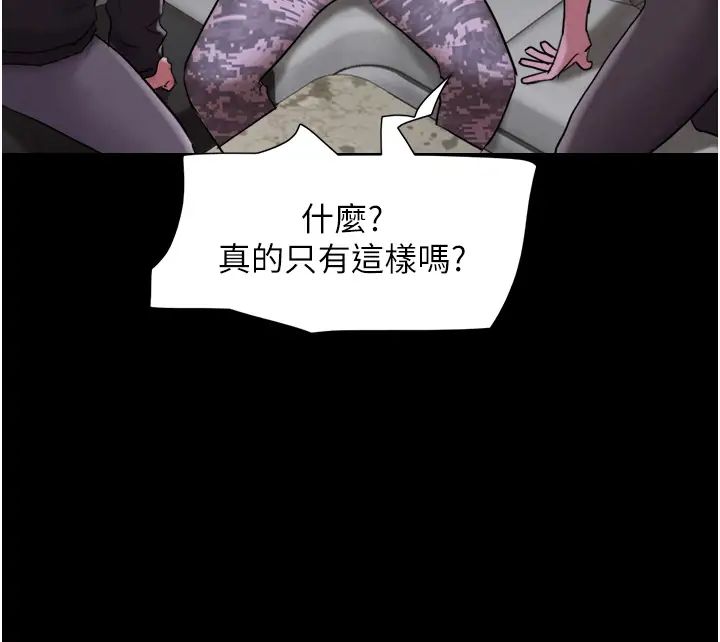 韶恩第1话-初恋变成朋友的女人瞭?!
