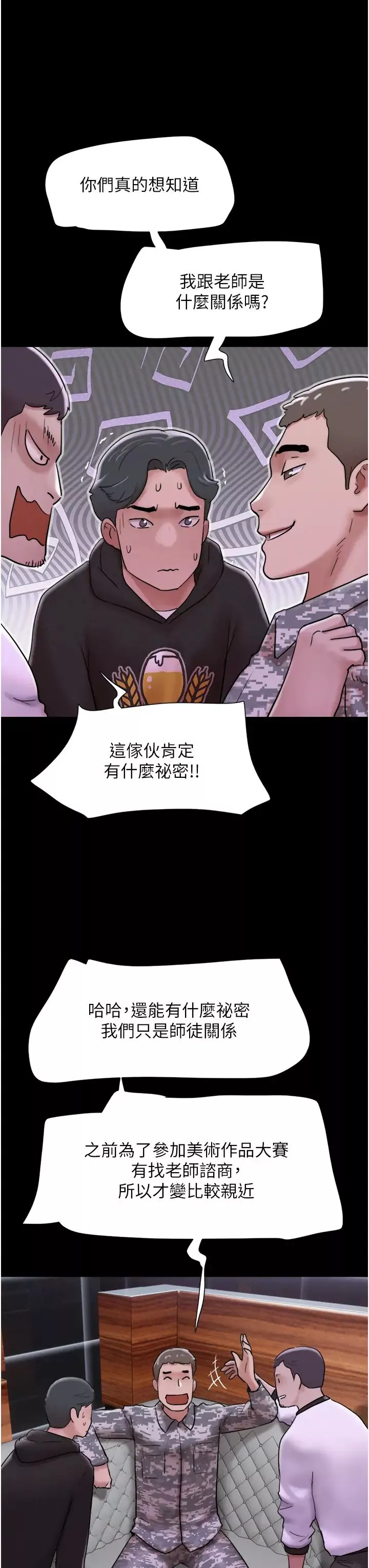 韶恩第1話-初戀變成朋友的女人瞭?!