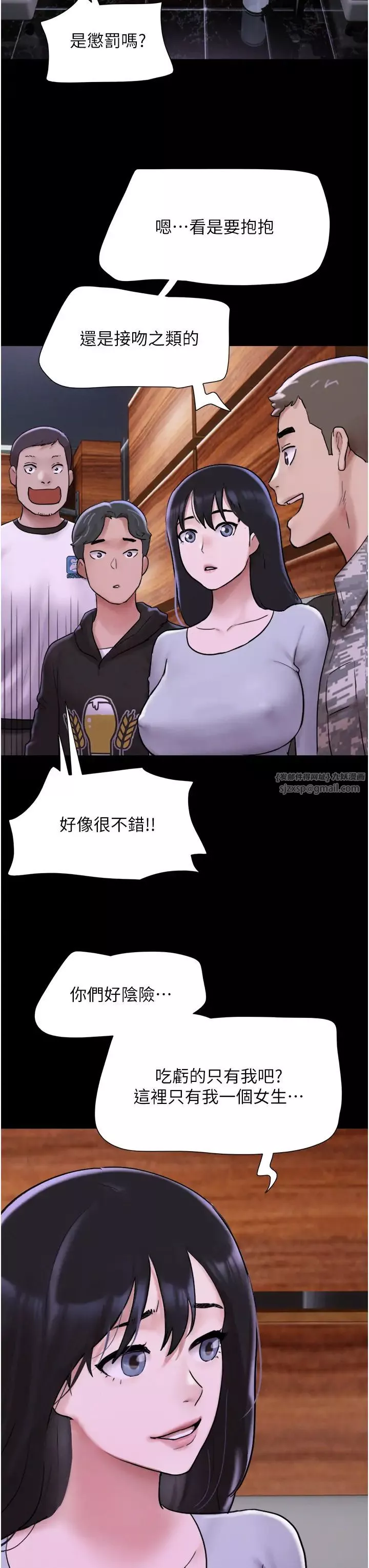韶恩第1話-初戀變成朋友的女人瞭?!