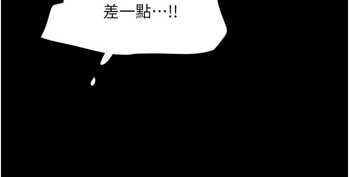 韶恩第1话-初恋变成朋友的女人瞭?!