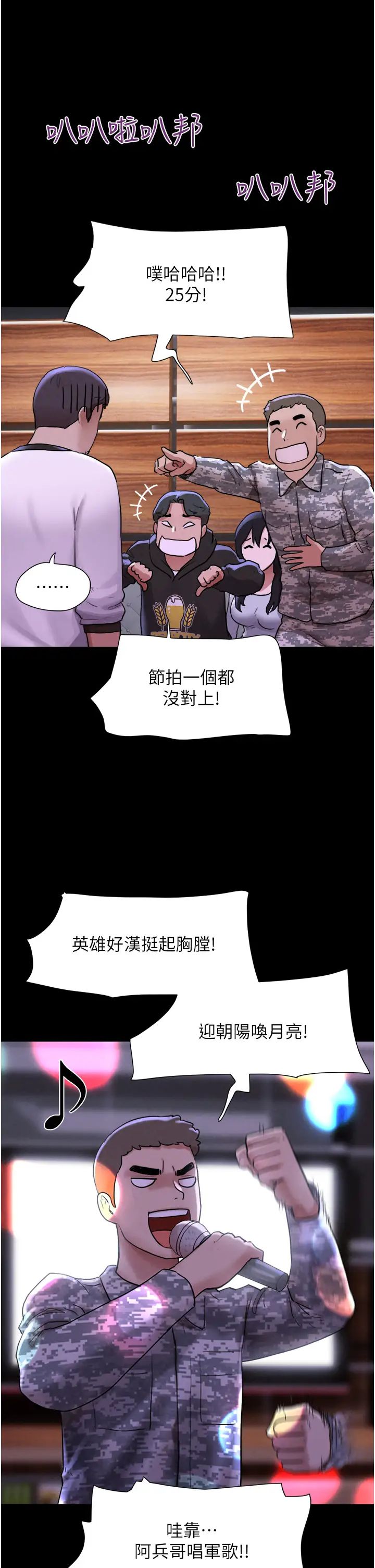 韶恩第1话-初恋变成朋友的女人瞭?!