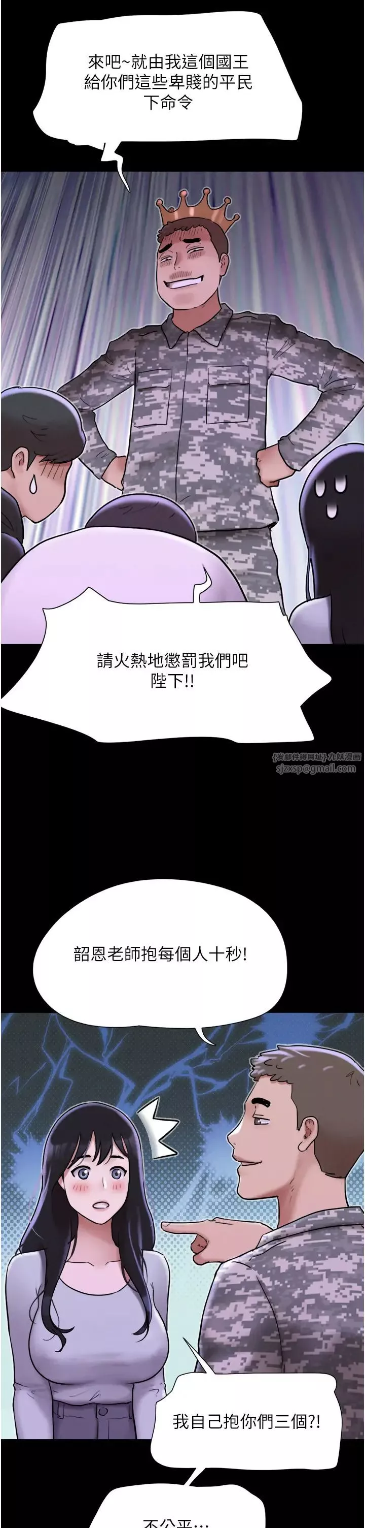 韶恩第1話-初戀變成朋友的女人瞭?!