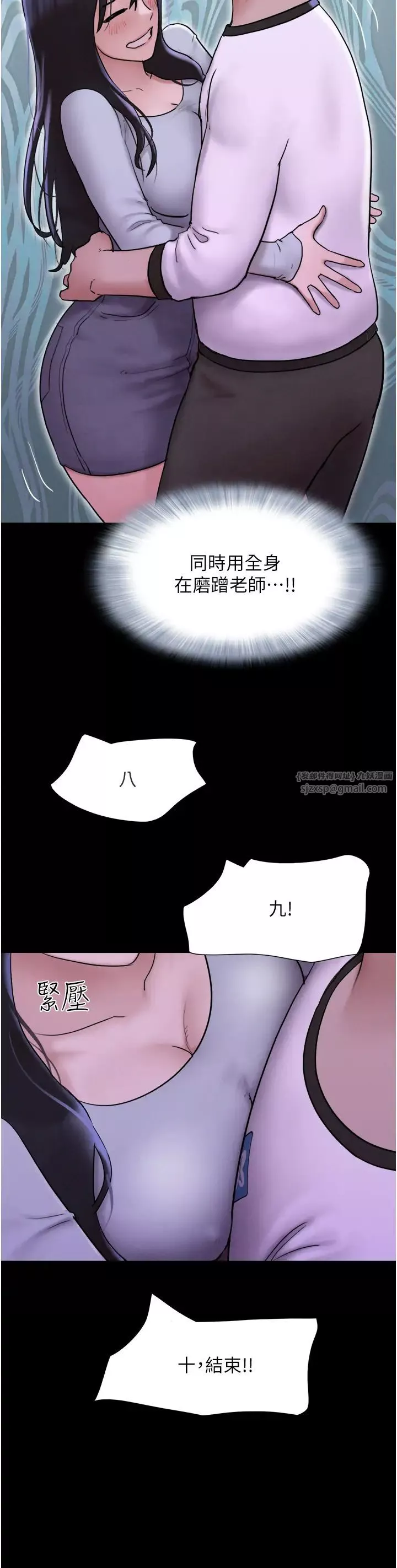 韶恩第1話-初戀變成朋友的女人瞭?!