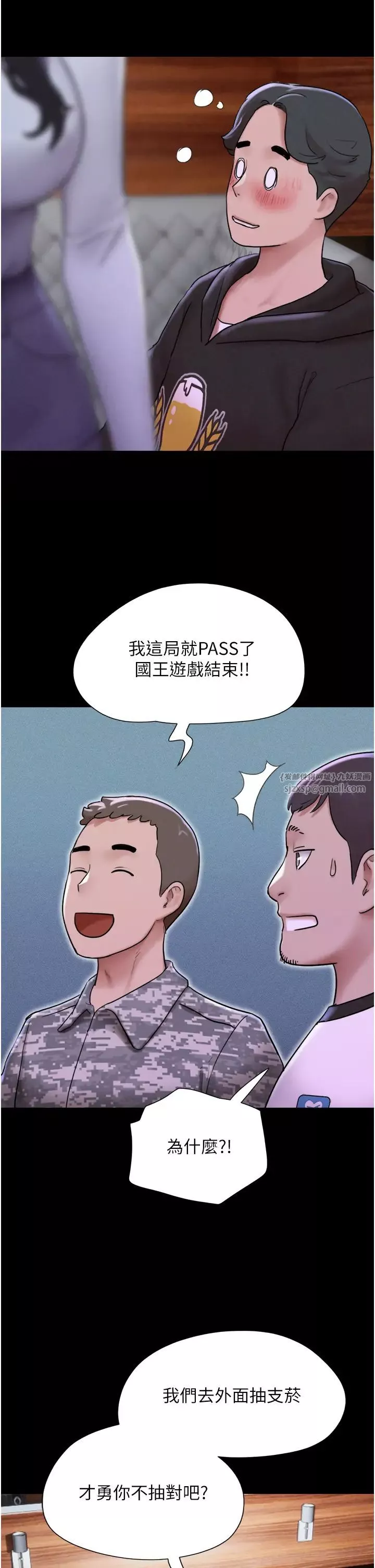韶恩第1話-初戀變成朋友的女人瞭?!