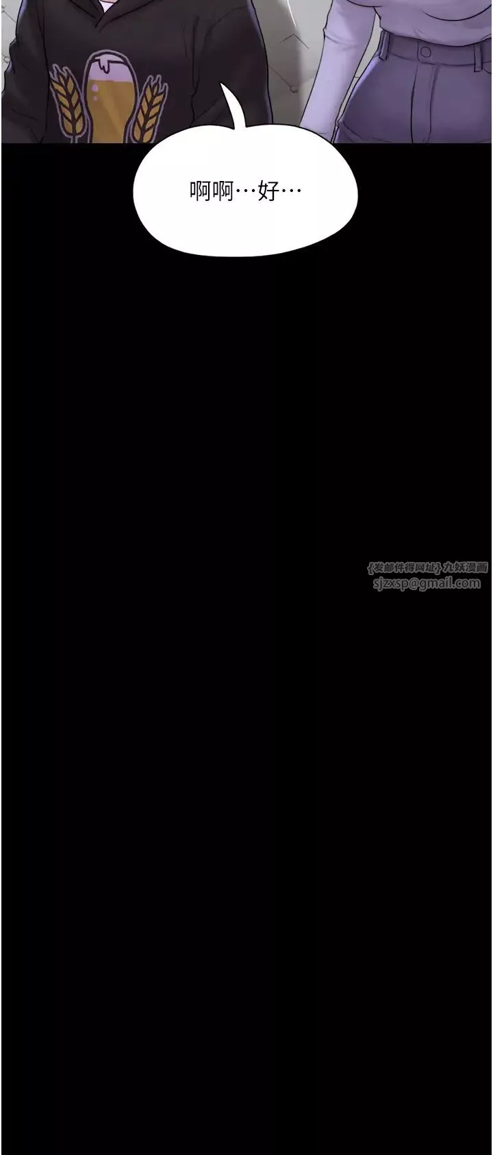 韶恩第1話-初戀變成朋友的女人瞭?!