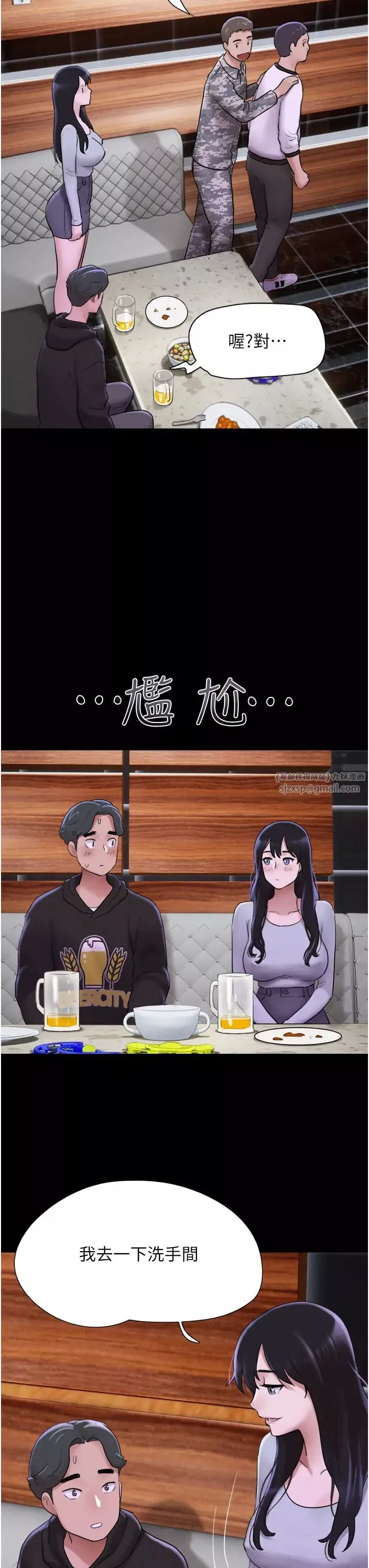 韶恩第1話-初戀變成朋友的女人瞭?!