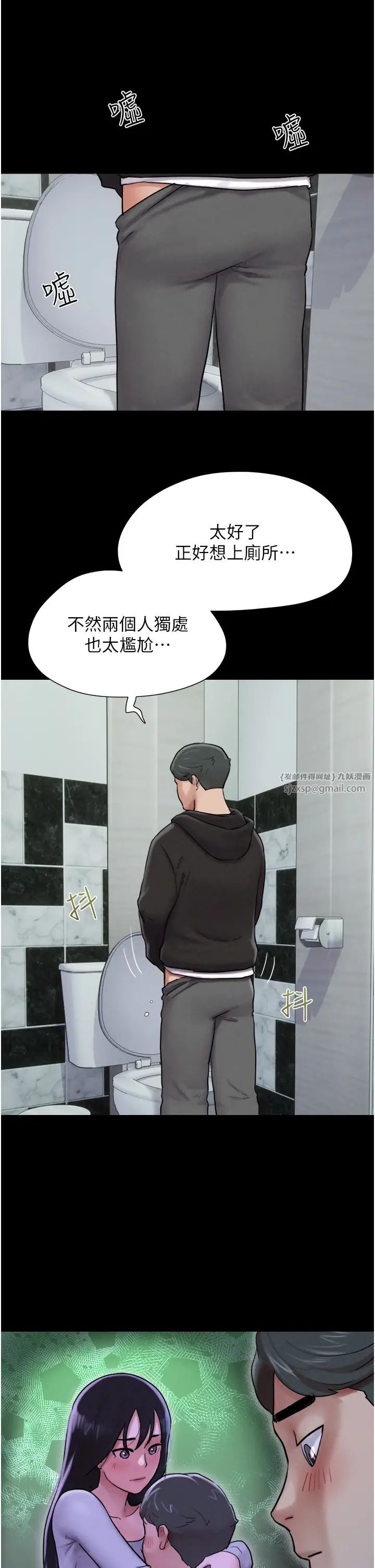 韶恩第1话-初恋变成朋友的女人瞭?!