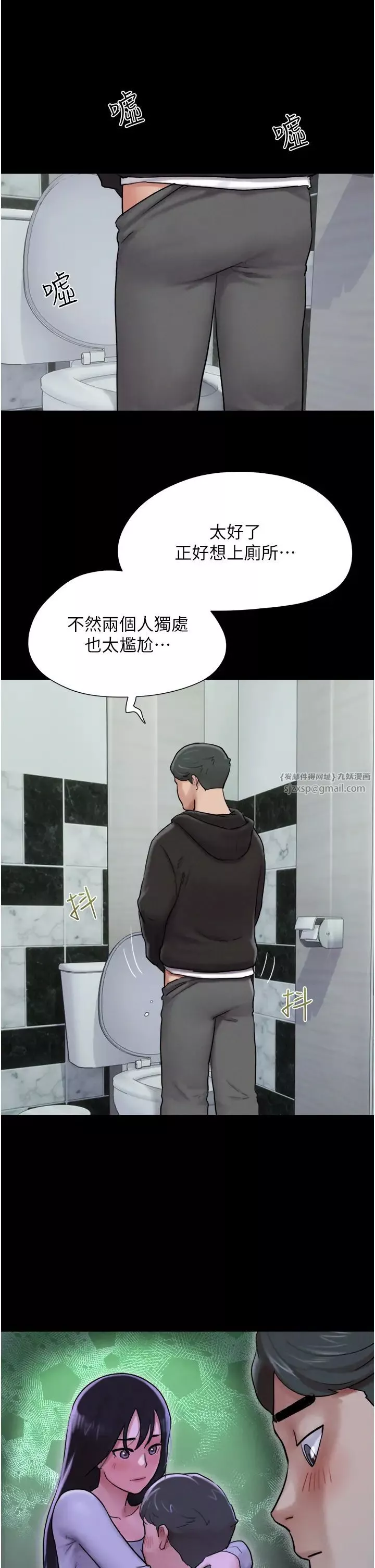 韶恩第1話-初戀變成朋友的女人瞭?!