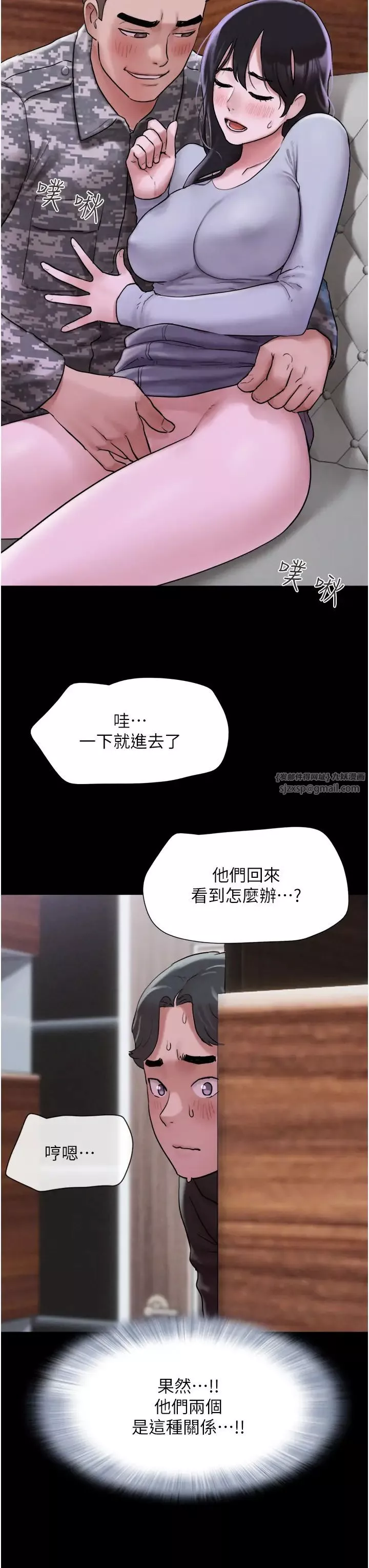 韶恩第1話-初戀變成朋友的女人瞭?!