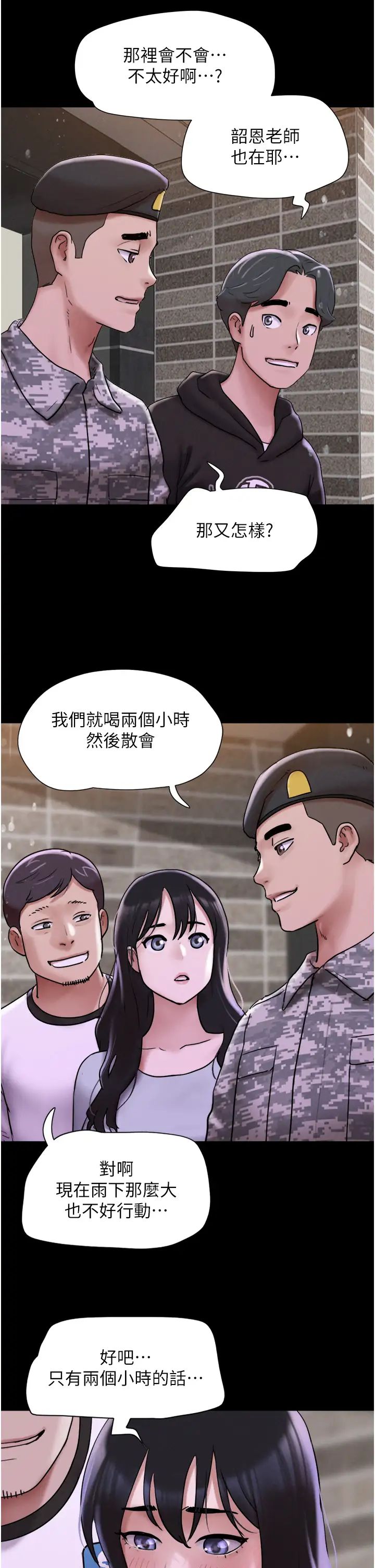 韶恩第2话-老师的胸部好软
