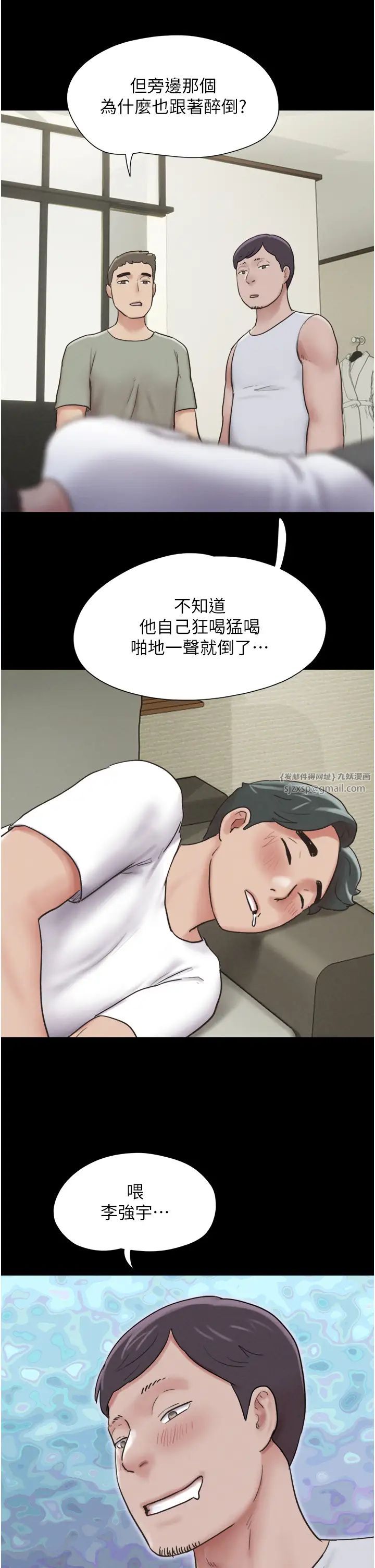 韶恩第2话-老师的胸部好软