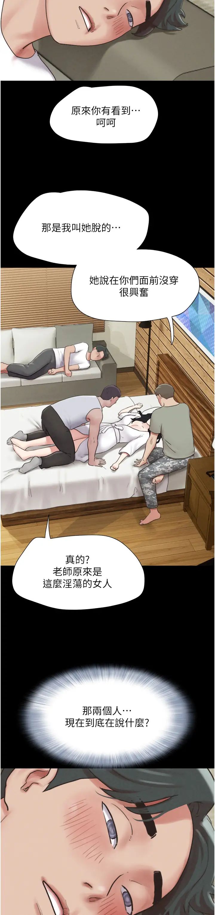 韶恩第2话-老师的胸部好软