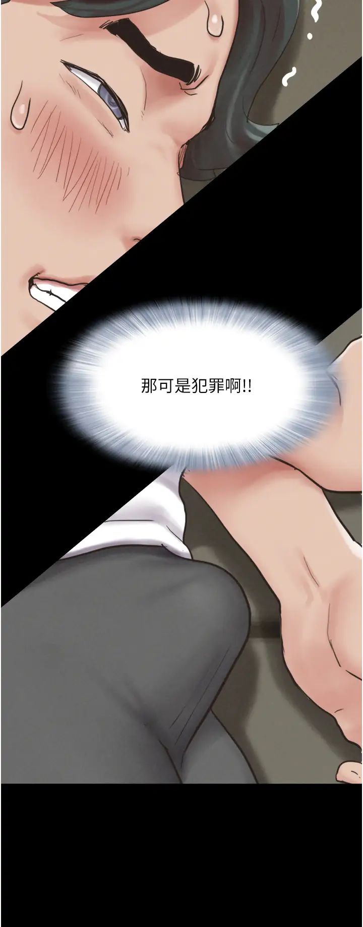 韶恩第2话-老师的胸部好软