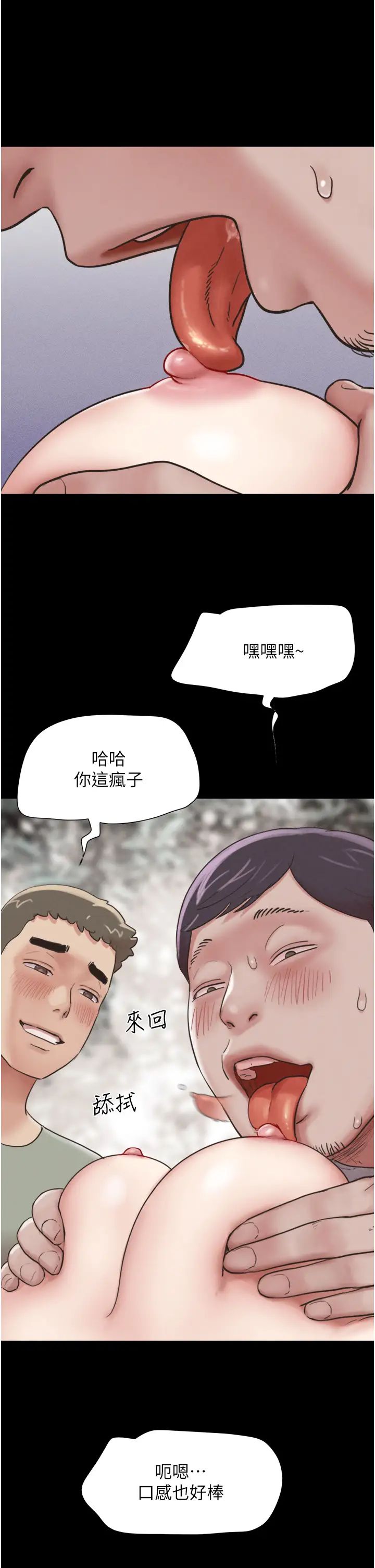 韶恩第2话-老师的胸部好软