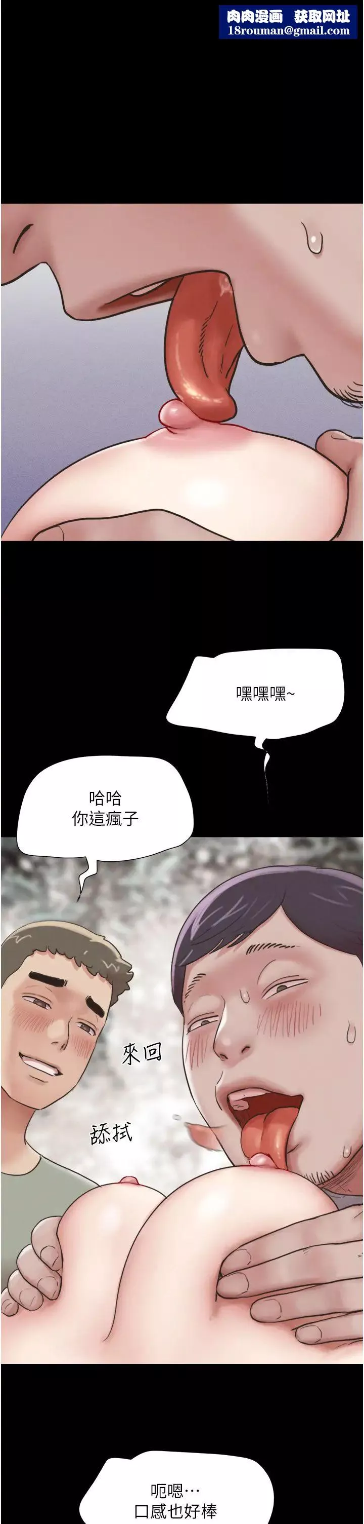 韶恩第3話-在學生面前一絲不掛