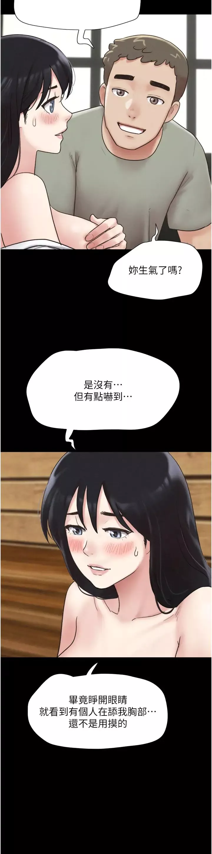 韶恩第3話-在學生面前一絲不掛