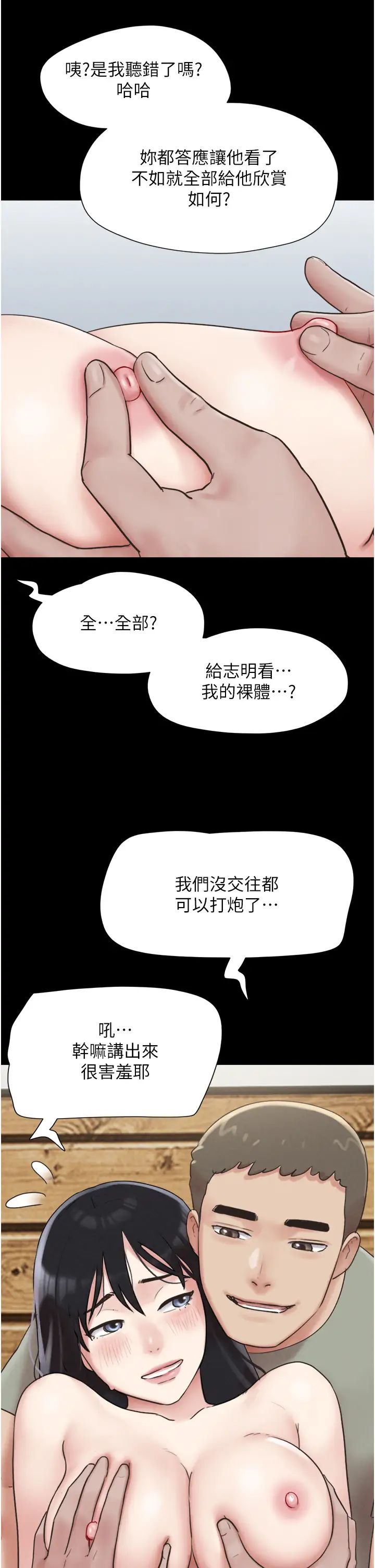 韶恩第3话-在学生面前一丝不挂