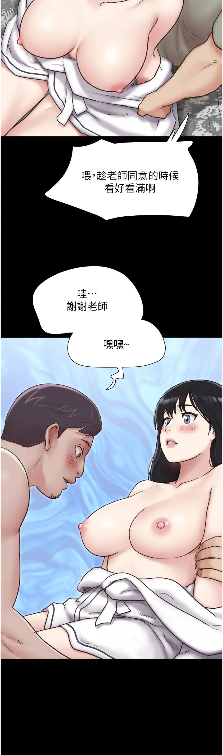 韶恩第3话-在学生面前一丝不挂