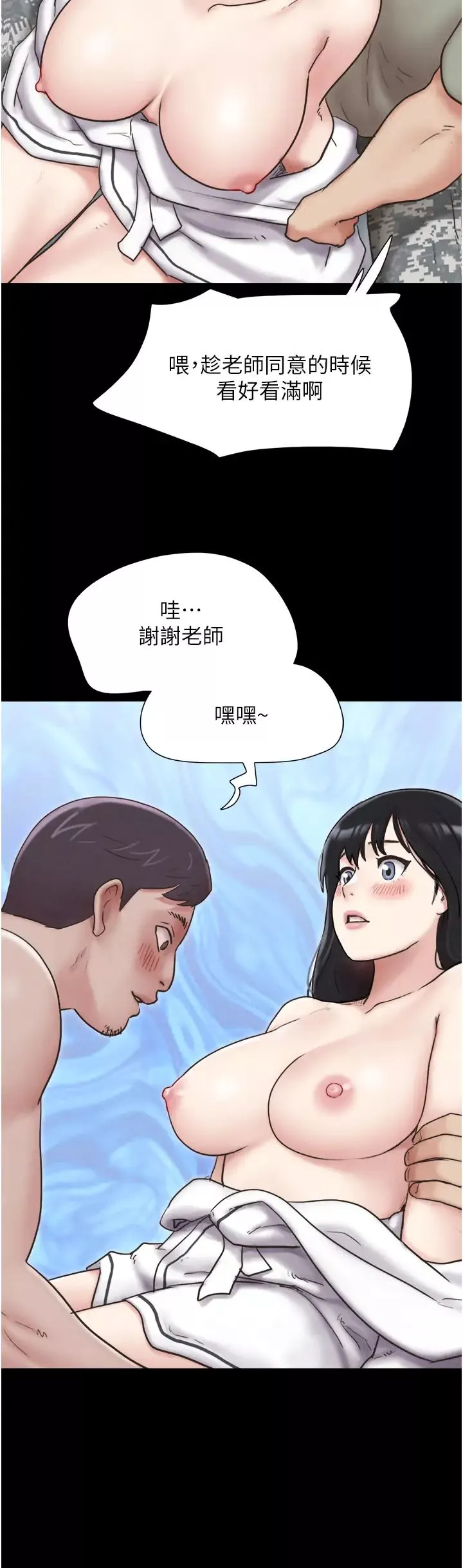 韶恩第3話-在學生面前一絲不掛