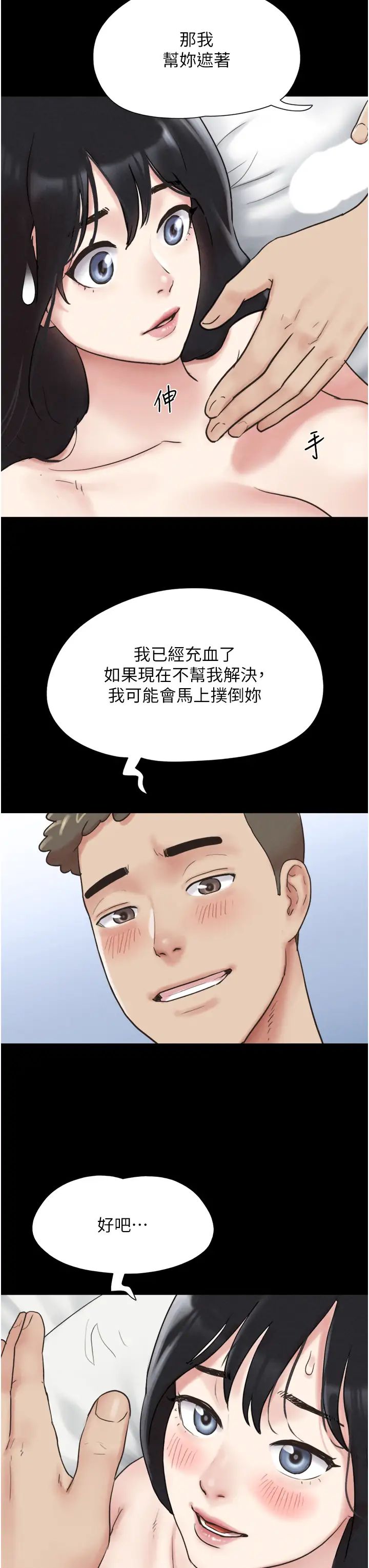 韶恩第3话-在学生面前一丝不挂