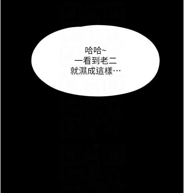 韶恩第3话-在学生面前一丝不挂
