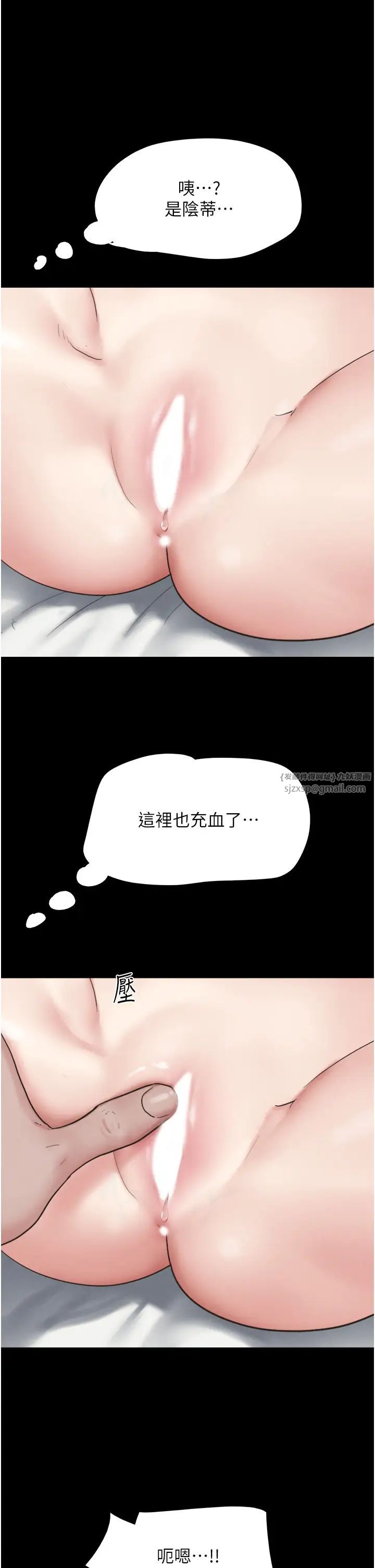 韶恩第3话-在学生面前一丝不挂
