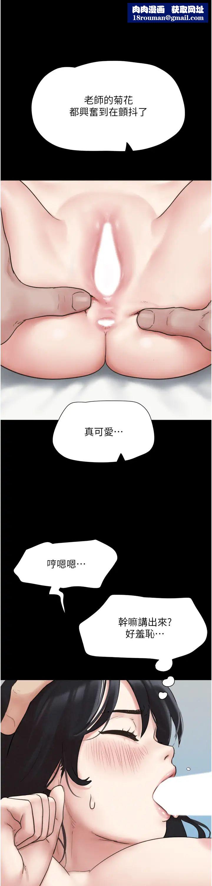 韶恩第4話-最後一個套套是我的!