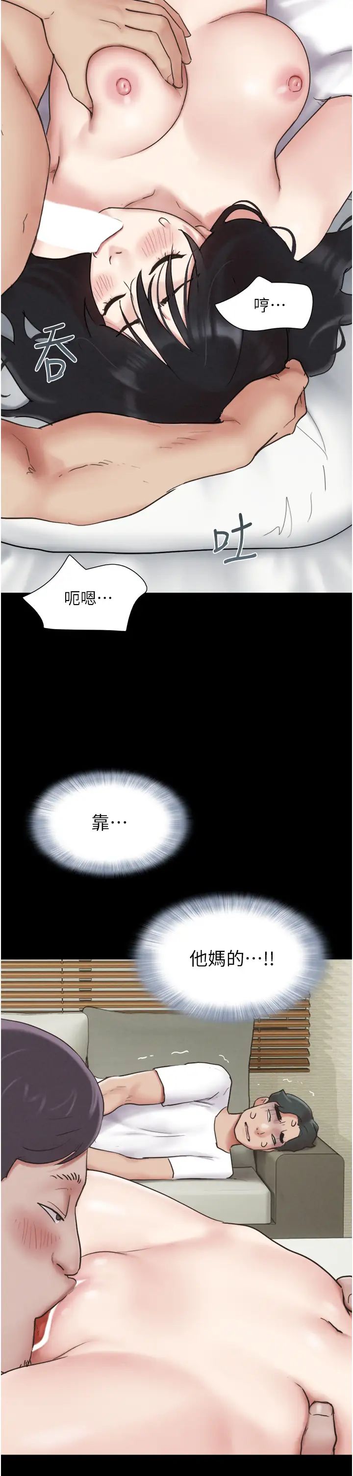 韶恩第4话-最后一个套套是我的!