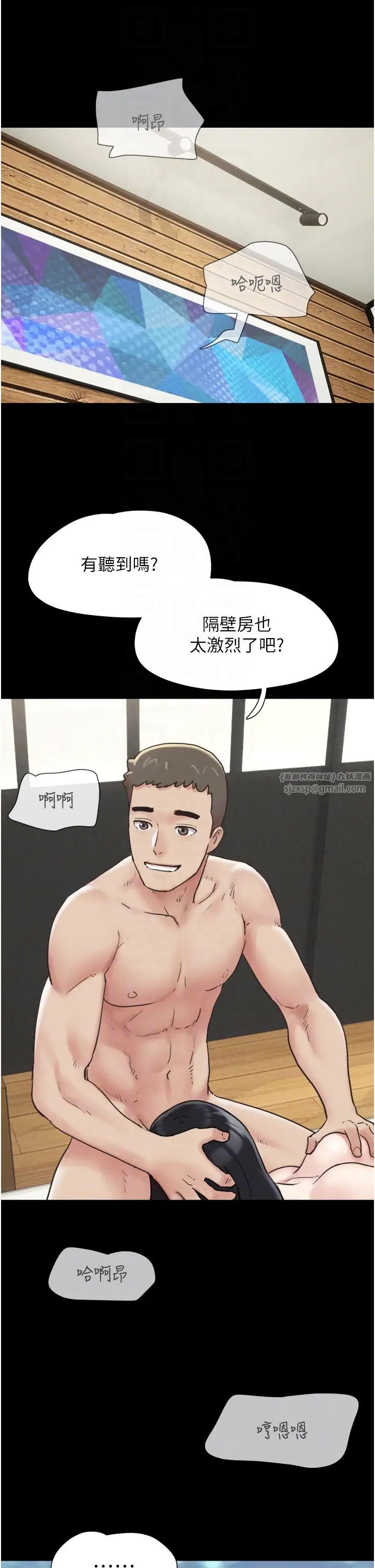韶恩第4话-最后一个套套是我的!