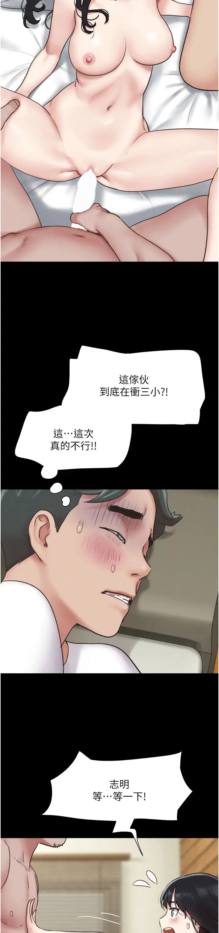 韶恩第4话-最后一个套套是我的!