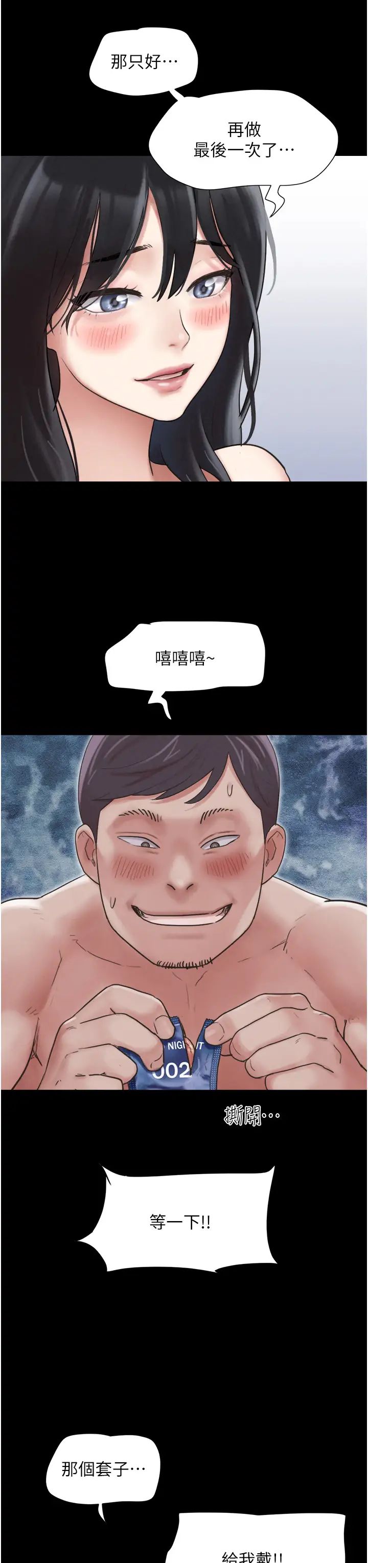 韶恩第4話-最後一個套套是我的!