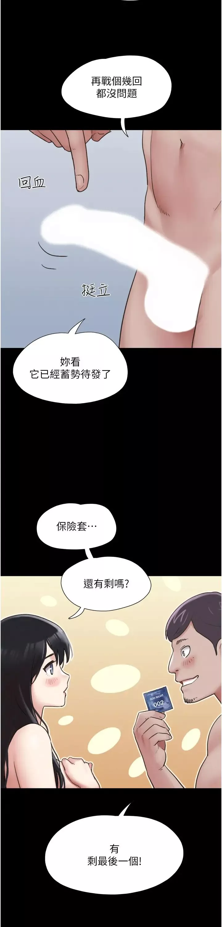 韶恩第5話-被學生玩弄的紀念照