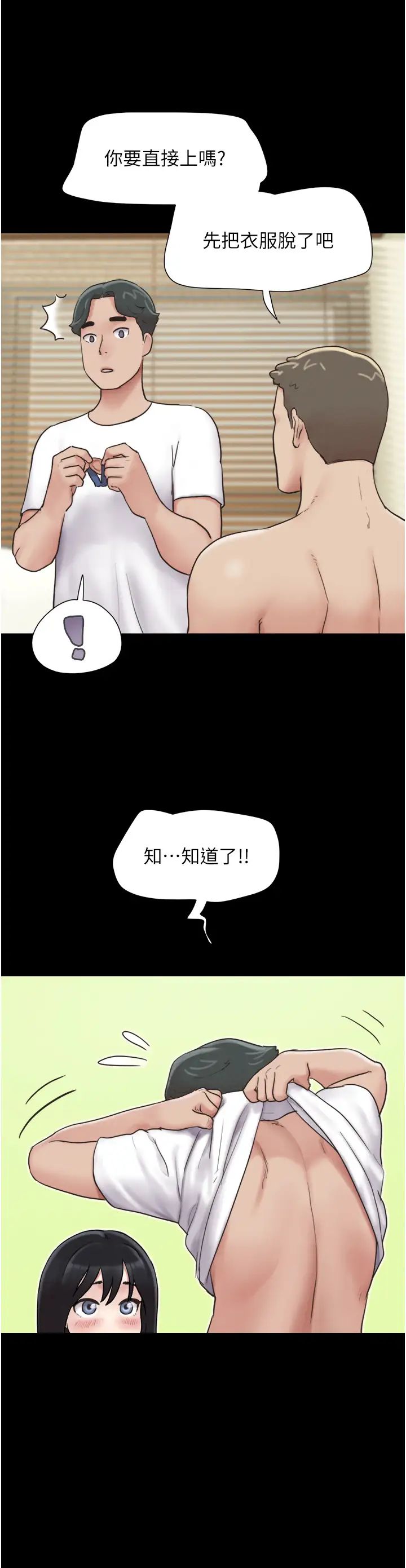 韶恩第5話-被學生玩弄的紀念照