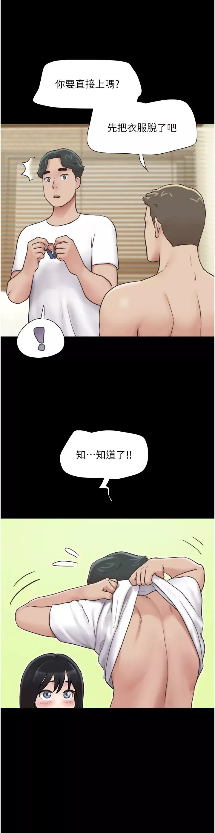 韶恩第5話-被學生玩弄的紀念照