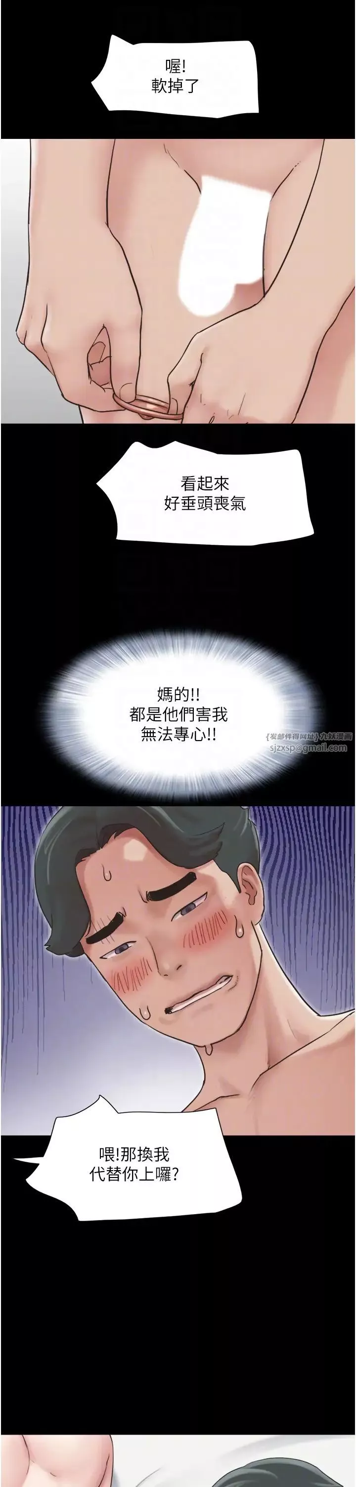 韶恩第5話-被學生玩弄的紀念照