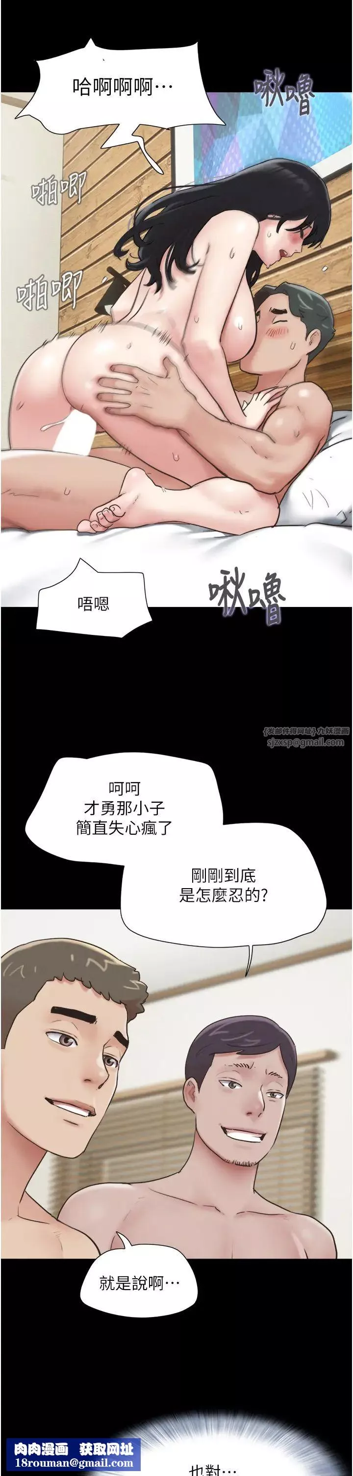 韶恩第5話-被學生玩弄的紀念照
