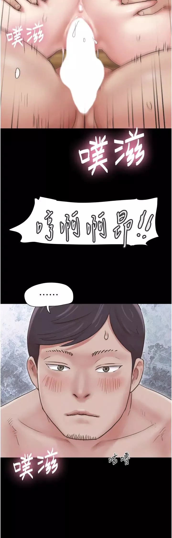 韶恩第5話-被學生玩弄的紀念照