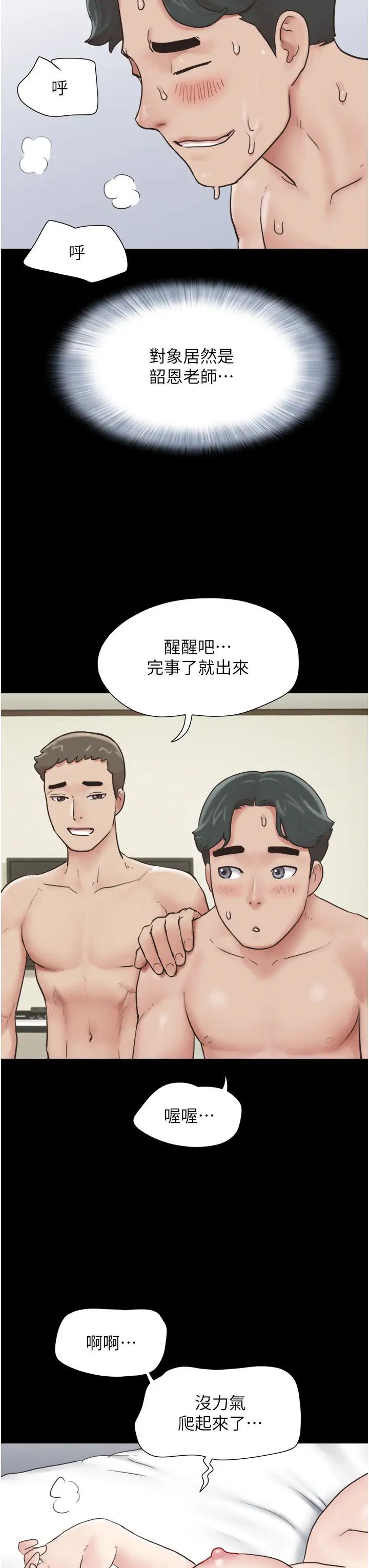 韶恩第5话-被学生玩弄的纪念照