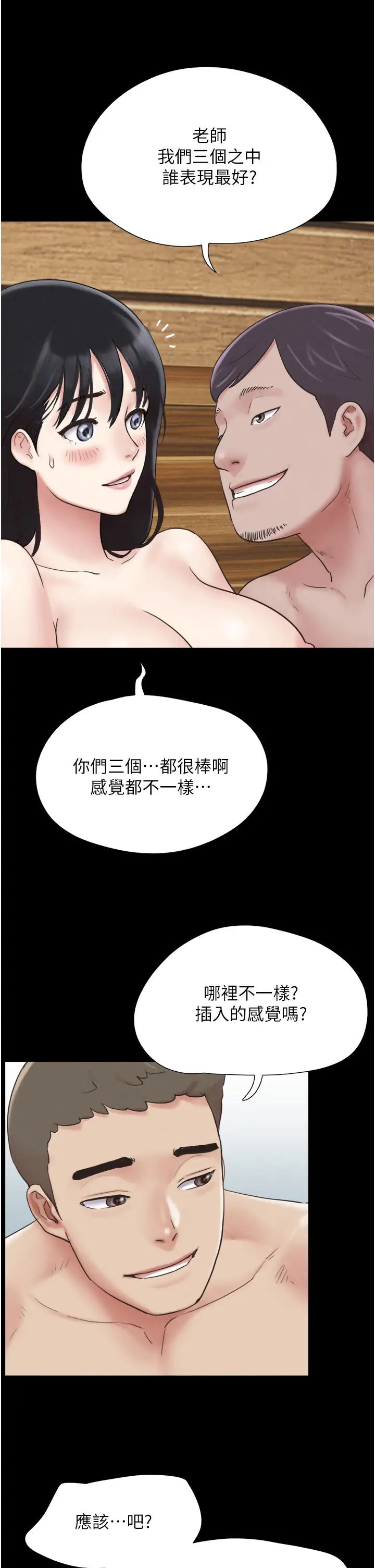 韶恩第5话-被学生玩弄的纪念照