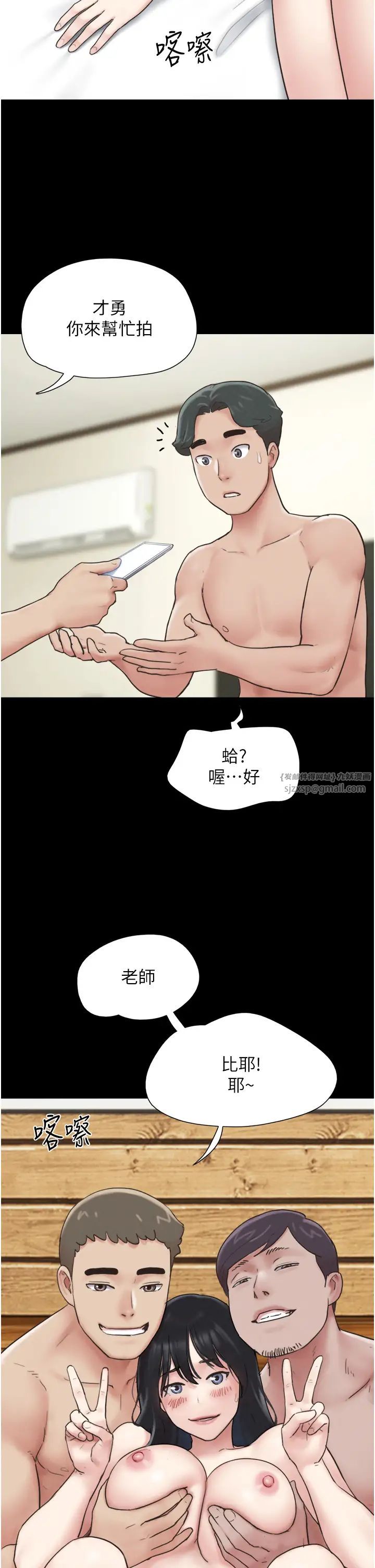 韶恩第5话-被学生玩弄的纪念照