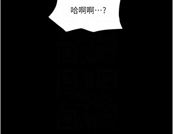 韶恩第6話-矇眼猜GG比賽