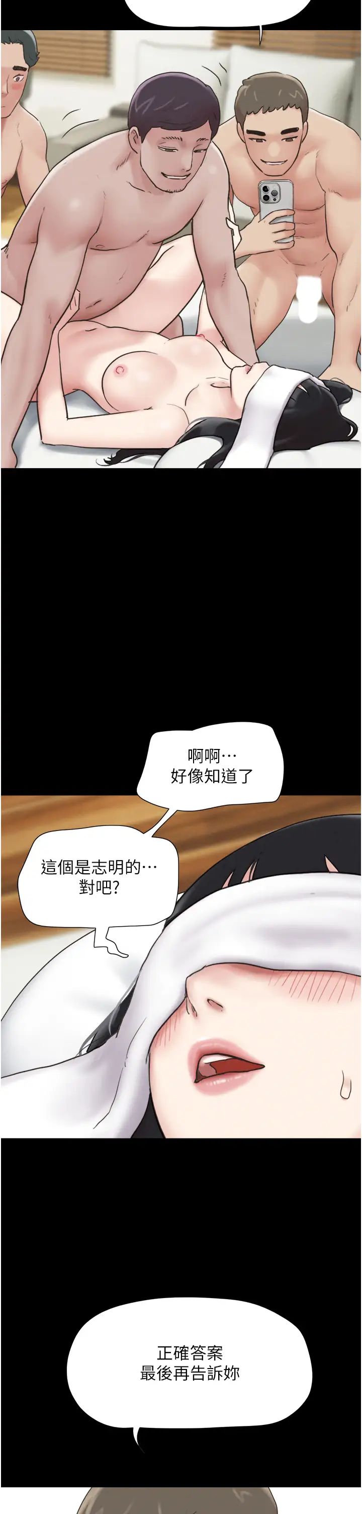 韶恩第6话-蒙眼猜GG比赛