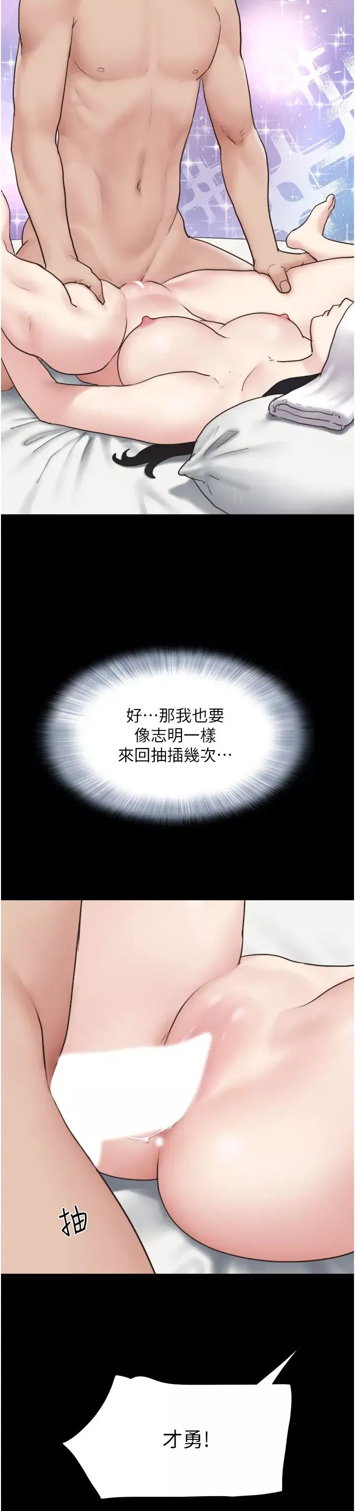 韶恩第6話-矇眼猜GG比賽