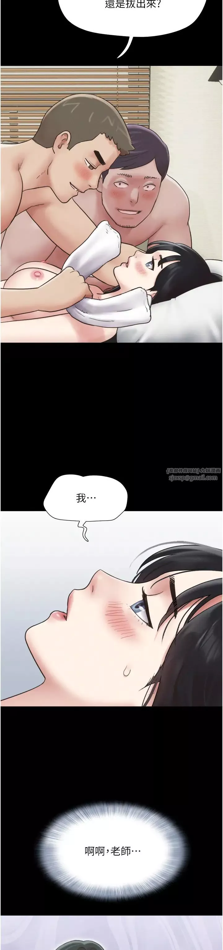 韶恩第6話-矇眼猜GG比賽