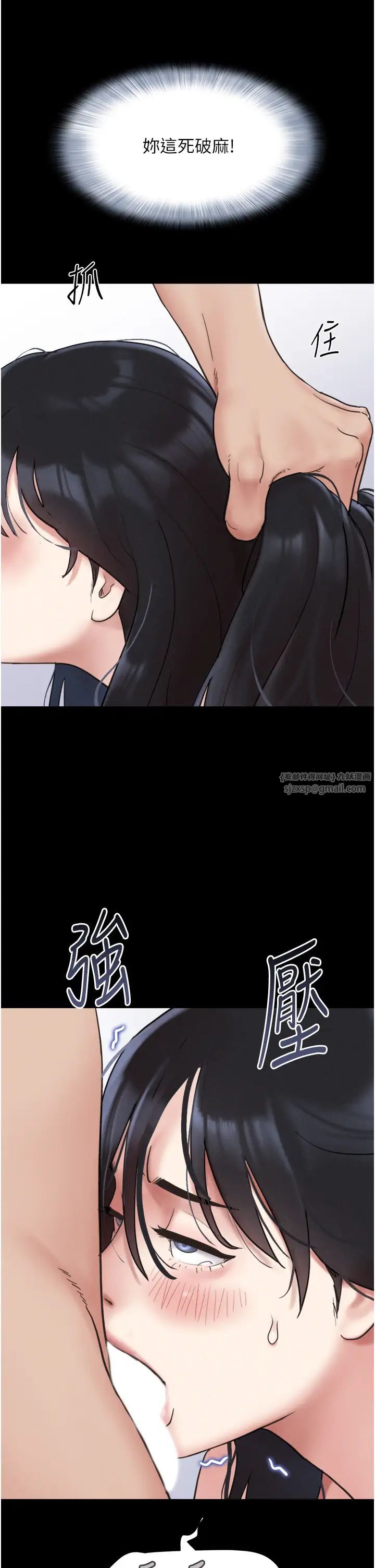 韶恩第6话-蒙眼猜GG比赛