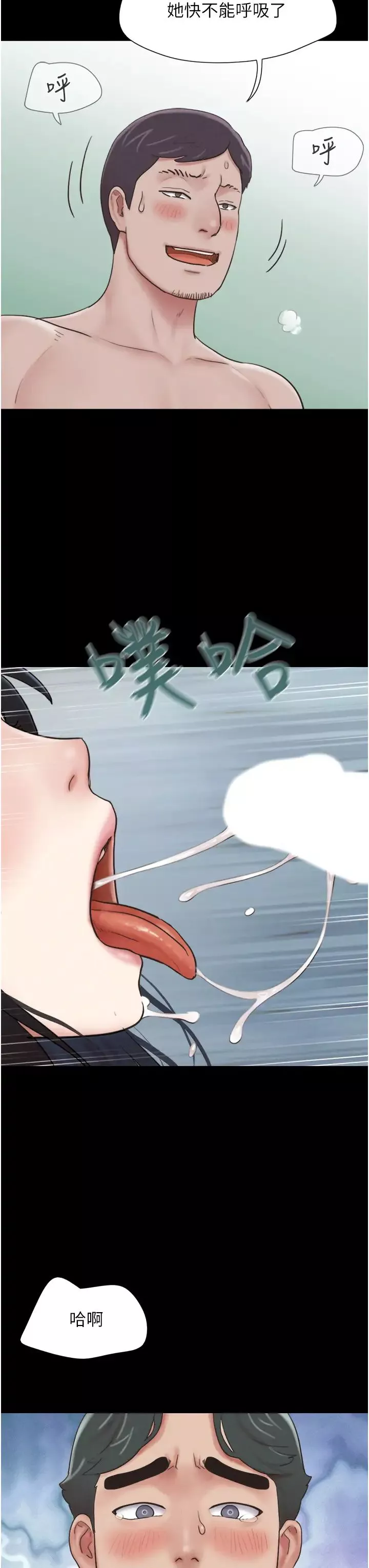 韶恩第7話-老師喜歡多人混戰