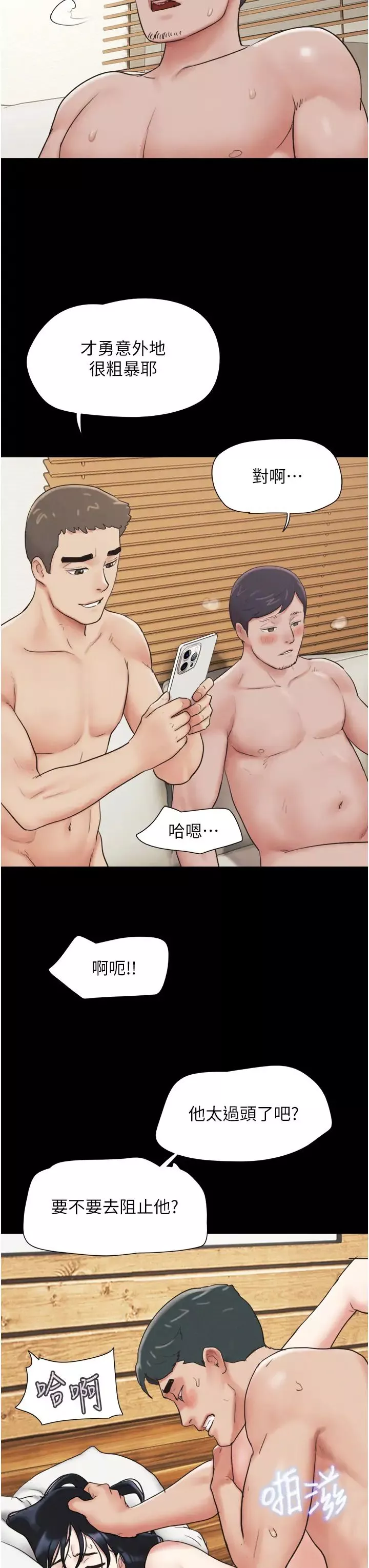 韶恩第7話-老師喜歡多人混戰