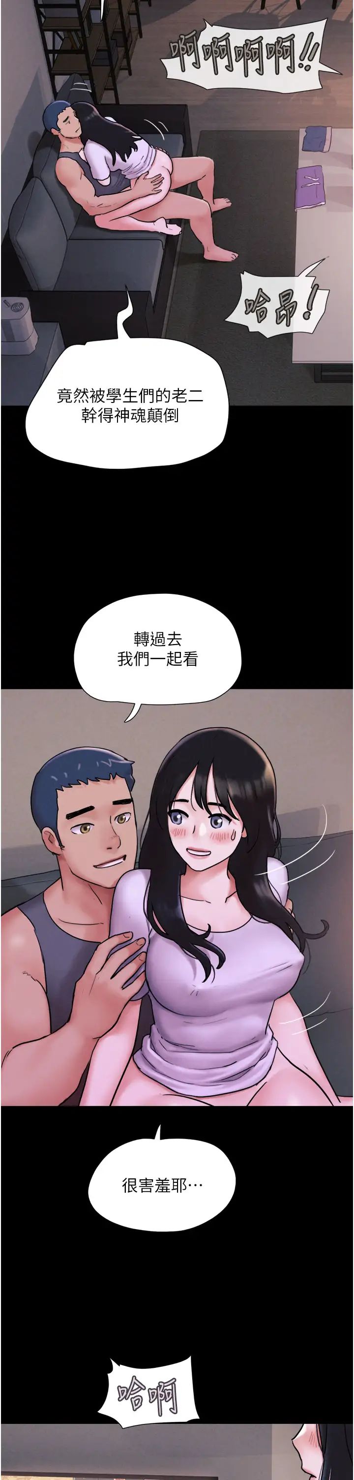 韶恩第7话-老师喜欢多人混战