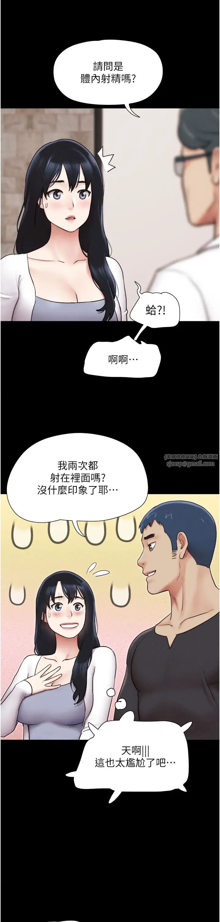 韶恩第7话-老师喜欢多人混战